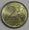 2 рубля 2001г. СПМД, Ю, Гагарин, состояние UNC. - Мир монет