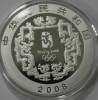 10 юаней 2008г. Китай.  Талисман  Олимпиады в Пекине 2008 ,  чистого сереба 1 унция, пруф, сертификат. - Мир монет