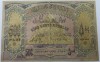 Банкнота  500 рублей 1920г. Республика  Азербайджан, состояние XF. - Мир монет