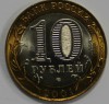 10 рублей 2001г. Гагарин, СПМД . гурт рубчатый, биметалл, вес 8,4гр, состояние UNC , тираж 20 млн.экз. - Мир монет