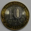 10 рублей 2003г. Касимов ,СПМД ,  гурт рубчатый, биметалл, вес 8,4гр, состояние UNC, тираж 5 млн.экз. - Мир монет