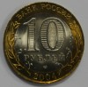 10 рублей 2004г. Кемь ,СПМД , гурт рубчатый, биметалл, вес 8,4гр, состояние UNC, тираж 5 млн.экз. - Мир монет