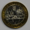 10 рублей 2006г. Каргополь. ММД , гурт рубчатый, биметалл, вес 8,4гр, состояние UNC, тираж 5 млн.экз. - Мир монет