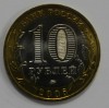 10 рублей 2006г. Каргополь. ММД , гурт рубчатый, биметалл, вес 8,4гр, состояние UNC, тираж 5 млн.экз. - Мир монет