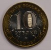 10 рублей 2008г.  Астраханская область. ММД , гурт рубчатый, биметалл, вес 8,4гр, состояние UNC, тираж 5 млн.экз. - Мир монет