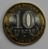 10 рублей 2009г. Республика  Калмыкия ,СПМД , гурт рубчатый, биметалл, вес 8,4гр,  состояние UNC, тираж 5 млн.экз. - Мир монет