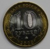 10 рублей 2009г. Калуга. ММД , гурт рубчатый, биметалл, вес 8,4гр, состояние UNC, тираж 2.5 млн.экз. - Мир монет