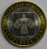 10 рублей 2009г. Республика Коми. СПМД ,  гурт рубчатый, биметалл, вес 8,4гр, состояние UNC, тираж 10 млн.экз. - Мир монет