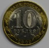 10 рублей 2009г. Республика Коми. СПМД ,  гурт рубчатый, биметалл, вес 8,4гр, состояние UNC, тираж 10 млн.экз. - Мир монет