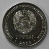  1 рубль 2018г.  ПМР. Лебедь-шипун,  состояние UNC. - Мир монет