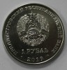 1 рубль 2019г. ПМР. 85 лет космонавту Алексею Леонову, состояние UNC. - Мир монет