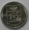 1 рубль 2017г. ПМР. Герб г. Григориополя, состояние UNC - Мир монет