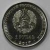 1 рубль 2017г. ПМР. Герб г. Бендеры, состояние UNC - Мир монет