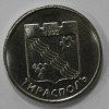 1 рубль 2017г. ПМР. Герб г. Тирасполя, состояние UNC - Мир монет