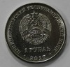 1 рубль 2017г. ПМР. Герб г. Тирасполя, состояние UNC - Мир монет