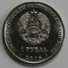   1 рубль 2016г. ПМР.  Дева, состояние UNC - Мир монет