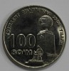 100 сум 2009г.  Узбекистан.  2200 лет Ташкенту-Обелиск, никель, состояние UNC. - Мир монет