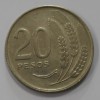 20 песо 1970г. Уругвай , состояние XF - Мир монет