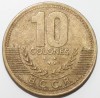 10 колон 1996г. Коста Рика, состояние VF - Мир монет