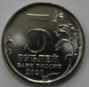 5 рублей 2020г. ММД. Курильская десантная операция, мешковая. - Мир монет
