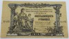 Банкнота 50 рублей 1919г. Билет Государственного Казначейства ГК ВСЮР КА-93, состояние AU/ - Мир монет