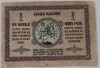 Банкнота 1 рубль1919г. Грузия, состояние VF+ - Мир монет