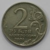 2 рубля 2001г. ММД. Ю.Гагарин, состояние VF+ - Мир монет