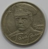 2 рубля 2001г. ММД. Ю.Гагарин, состояние XF - Мир монет