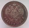 1 рубль 1897г. ** (Брюссель), Николай II ,  серебро 0,900 , вес 20гр, состояние UNC - Мир монет