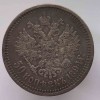 50 копеек 1894г. АГ, Александр III, серебро 0,900, вес 10гр, состояние XF+. - Мир монет