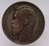  1 рубль 1907г. ЭБ , Николай II ,  серебро 0,900 , вес 20гр, состояние VF-XF.  - Мир монет