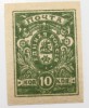 Почтовая  марка    10 копеек 1919г. Главного Командования Вооруженными Силами на юге России. Генералы Деникин и  Врангель. г. Новочеркасск. - Мир монет