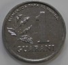 1 гуарани 1988г. Парагвай, состояние VF-XF - Мир монет