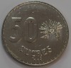 50 сукре 1991г. Эквадор, состояние UNC - Мир монет