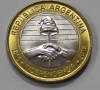 2 песо 2016г. Аргентина. 200 лет Независимости, состояние UNC - Мир монет
