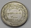 50 филс 1981г. Иордания, состояние ХF - Мир монет