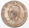 1 бутут 1974г. Гамбия, Арахисовые плоды, состояние ХF - Мир монет