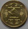 1 рупия 2007-2009г. Непал. Сагарматха, состояние UNC - Мир монет