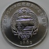 1/2 чон 2002г. Северная Корея. Гребной корабль, состояние UNC - Мир монет