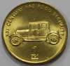 1 вона 2002г. Северная Корея. Автомобиль , состояние UNC - Мир монет