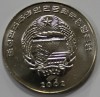 2 воны 2002г. Северная Корея. Автомобиль , состояние UNC - Мир монет