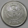 3 сом 2008г. Киргизия, состояние UNC - Мир монет