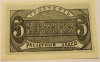 Банкнота 5 копеек 1922г. Расчетный ордер ГРОЗНЕФТЬ, состояние aUNC - Мир монет