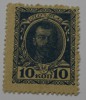Банкнота  10 копеек 1915г. ( 1-й выпуск), имеет хождение наравне с серебряной разменной монетой, состояние  XF. - Мир монет