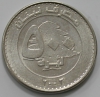500 ливров 2003г. Ливан, состояние XF - Мир монет