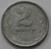 2 монго 1972г.Монголия, состояние VF - Мир монет