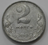 2 монго 1970г.Монголия, состояние VF+ - Мир монет