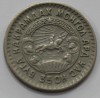 10 монго 1945г.Монголия, состояние  XF-UNC. - Мир монет