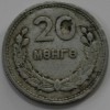 20 монго 1959г.Монголия, состояние  VF. - Мир монет