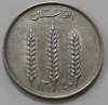 1 афгани(100 пул) 1961г. Афганистан. Колосья , состояние UNC - Мир монет